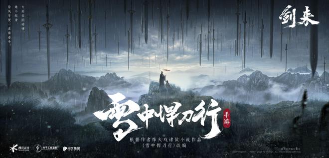 获批版号腾讯《雪中悍刀行》过审PP模拟器3月129款国产网游