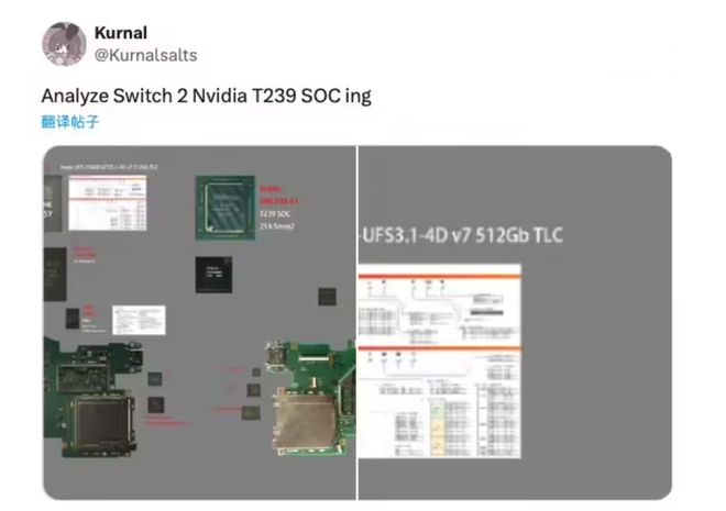 曝光：英伟达定制款Tegra T239PP电子游戏任天堂Switch 2芯片(图5)
