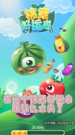 运来游戏红包版PP电子锦鲤好